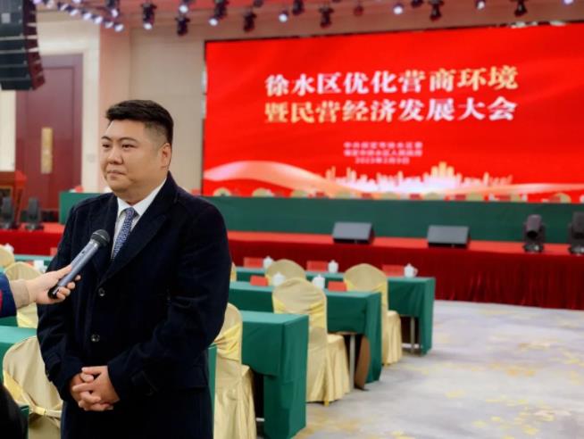 徐水区优化营商环境暨民营经济发展大会,亚星假网一比一集团