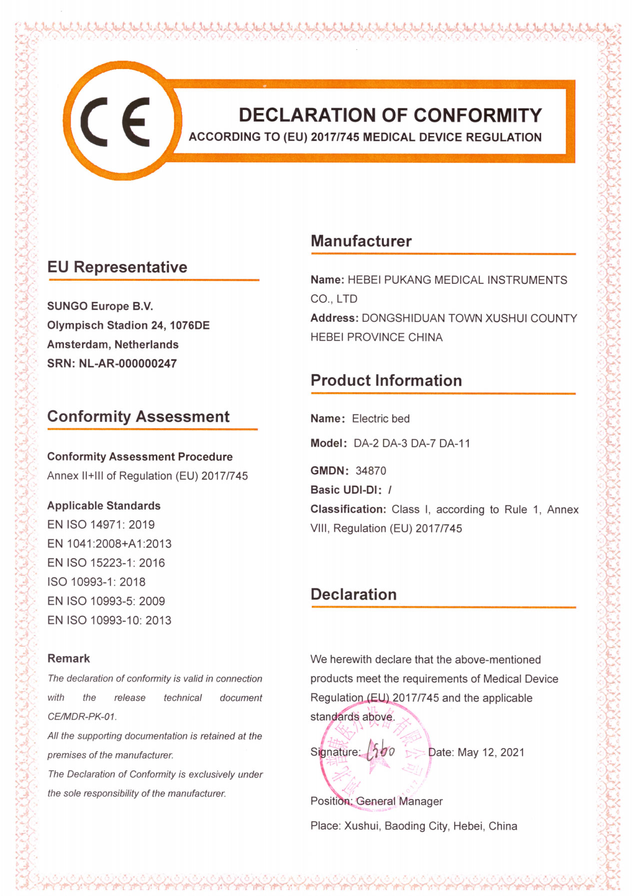 河北亚星假网一比一医疗设备有限公司